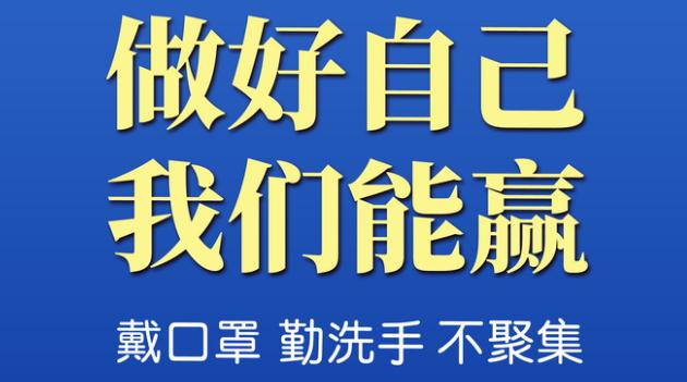 抗擊疫情，乾和集團與你同行|致全體員工和客戶的一封信