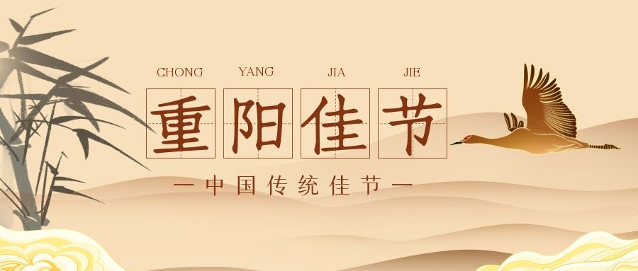 “酒酒”重陽(yáng)節(jié)~