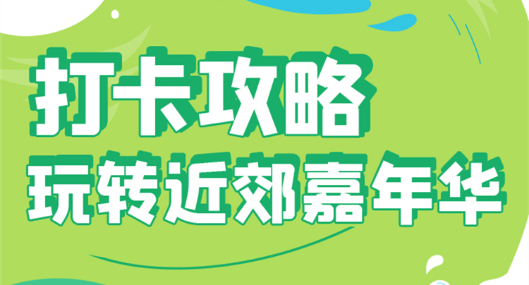 今年夏天，運(yùn)城的小伙伴們，一定要來這個地方打個卡……